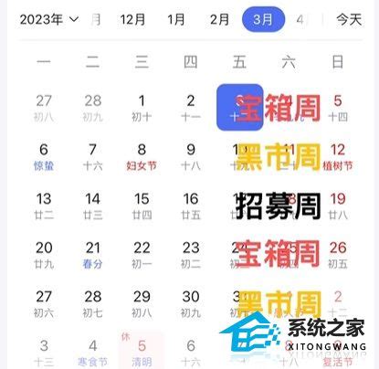 咸鱼之王2023年3月周活动日历 咸鱼之王3月周活动时间一览-微皮游戏网