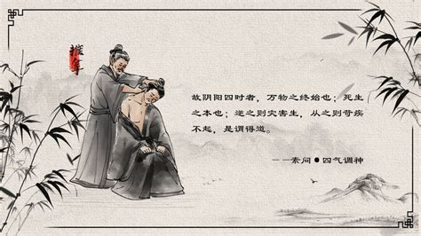 中国风水墨画中医养生推拿理疗治疗手绘插画图片素材下载_psd格式_熊猫办公