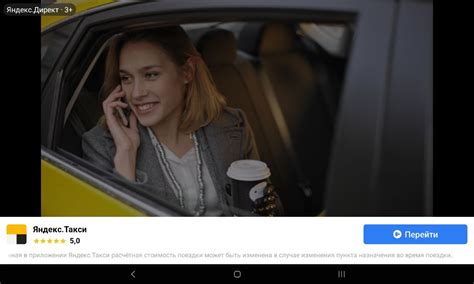Sketchub • Yandex Ads SDK