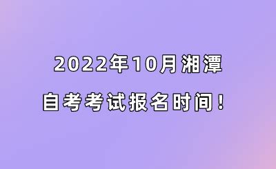 2022年10月湖北省的成人高考报名截止时间是什么时候|几月份开始|报名入口|中专网