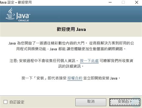 Java Runtime Environment France 的图像结果