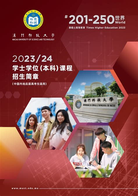 2023年招收香港中学文凭考试学生简章-广州中医药大学 国际/港澳台教育