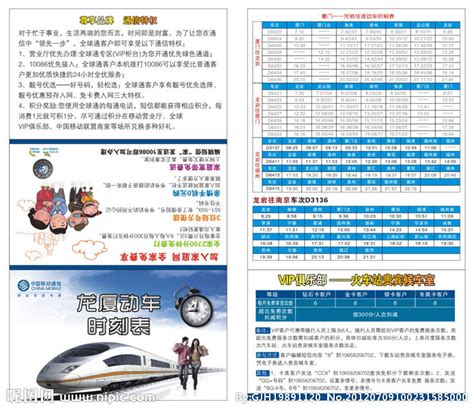广州至丹霞山的交通信息(火车汽车时刻表)