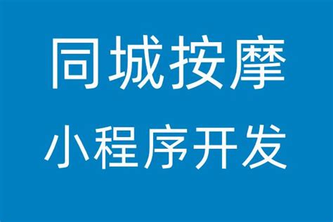 足疗按摩软件开发_足疗按摩APP_足疗管理软件 - 知乎