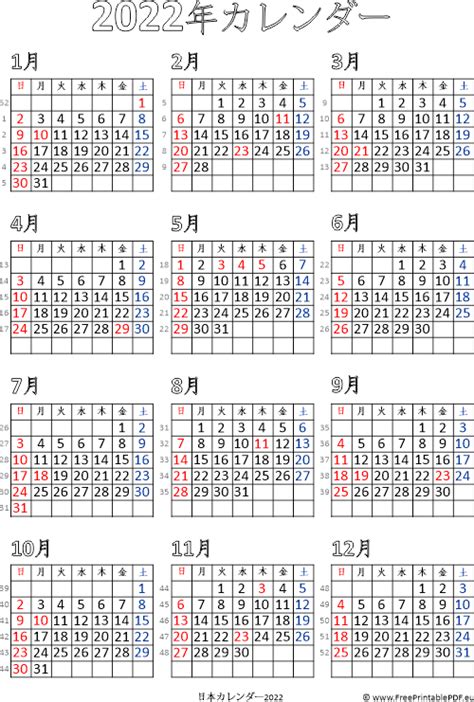 印刷用カレンダー2022 | 印刷PDF無料