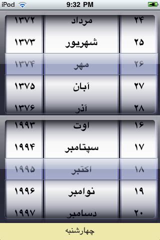 Iranian Calendar Date - prntbl.concejomunicipaldechinu.gov.co