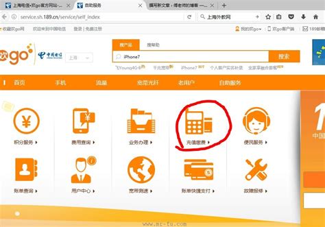 上海电信宽带充值官网3步充值方法 : 傅老师的博客