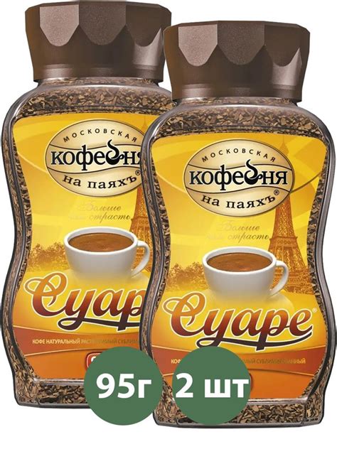 Кофе растворимый Московская кофейня на паяхъ Сублимированный 95г. 2шт ...