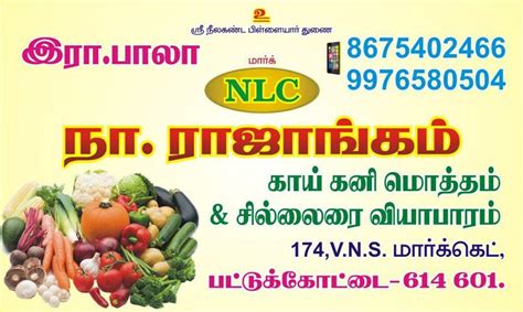 Nila catering pattukkottai Pattukkottai, Pattukkottai - Restaurant menu ...