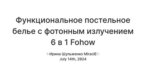 Функциональное постельное белье с фотонным излучением 6 в 1 Fohow ...
