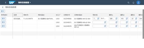 Materail Master Data Standardization