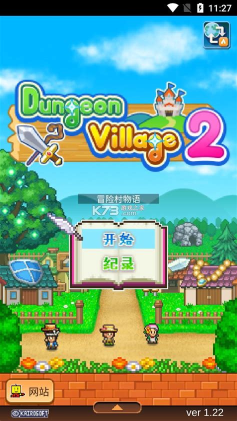 冒险村物语2正常版-冒险村物语2完整版下载v1.3.3汉化无修改版-k73游戏之家