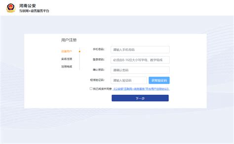 湖南公安app下载-湖南公安服务服务平台手机版下载v2.2.2 安卓版-旋风软件园