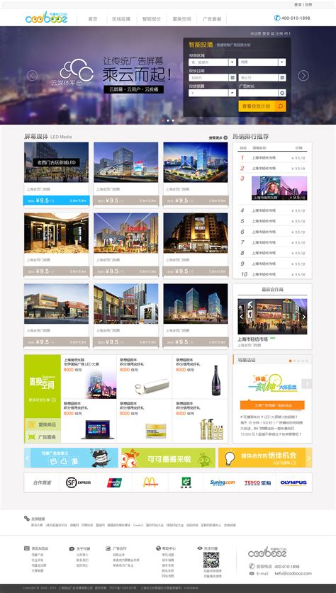 电商网站/网页设计|网页|电商|UI设计网作品展 - 原创作品 - 站酷 (ZCOOL)