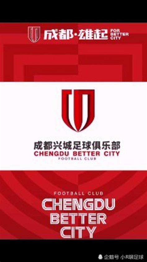 成都蓉城足球俱乐部再次集结训练，球队备战第2阶段的中甲比赛