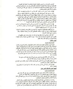 The Covenant of the Islamic Resistance Movement – Hamas: From the MEMRI ...