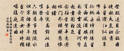 《桂枝香·金陵怀古》ppt课件（21页）--免费语文教学资料