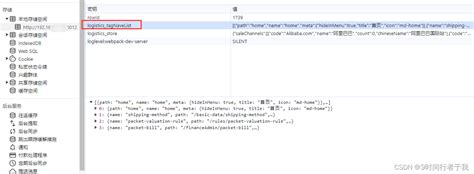 Decode User Local Storage 的图像结果