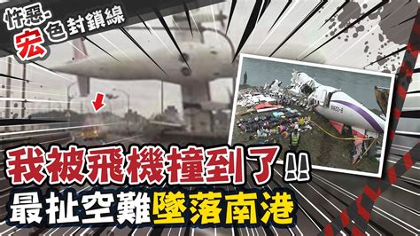 复兴航空解散 12亿台币信托资金员工、旅客各一半-搜狐新闻