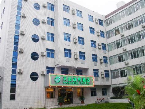 PARADISE BUSINESS HOTEL (HEFEI XIAOYAOJIN ) (China - Anhui) - Hotel ...