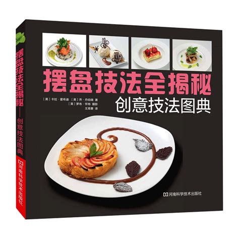 关于烹饪的书籍有哪些值得推荐？ - 知乎