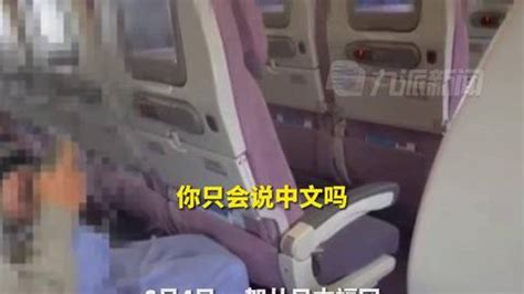 华航空姐没讲日语被日本女子辱骂