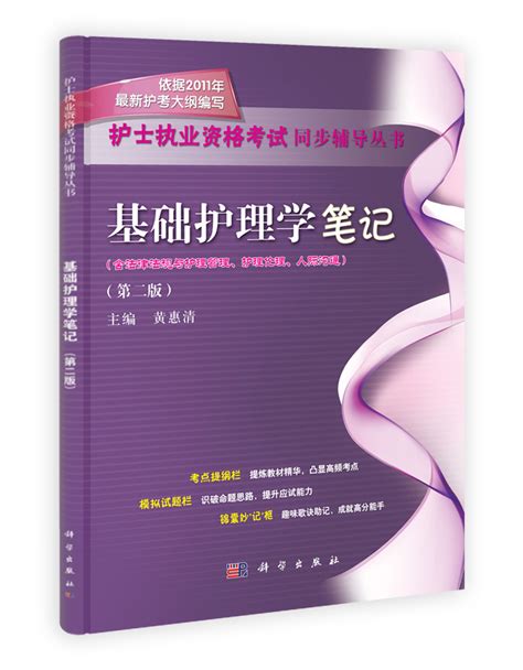 清华大学出版社-图书详情-《基础会计（第二版）》