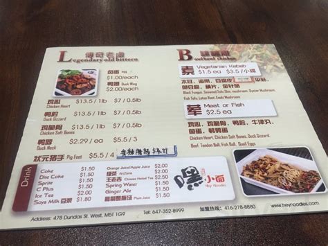 Hey Noodles 嘿小面 - Restaurant | 1 Spadina Rd, Richmond Hill, ON L4B 3M2 ...