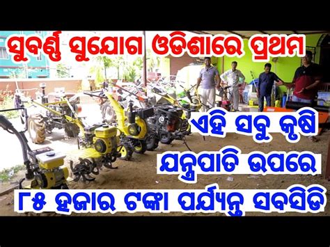 All types of farming equipment like power weeder, power tiller 85 ...