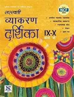 Kips Information Technology Skill Course Code 402 Class 10 Based on ...