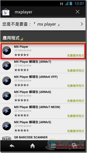 MX player v1.0.4 经典版-分享迷
