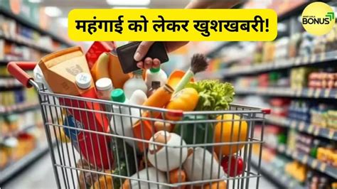 Retail Inflation Slumps To Decade Low In October At 0.25pc - Retail ...