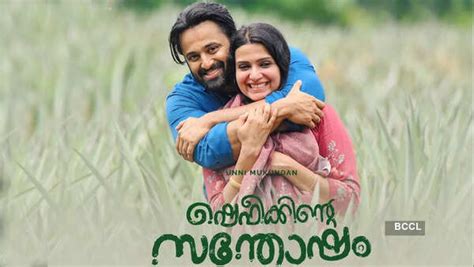 Shefeekkinte Santhosham Movie Review: Irony of happiness