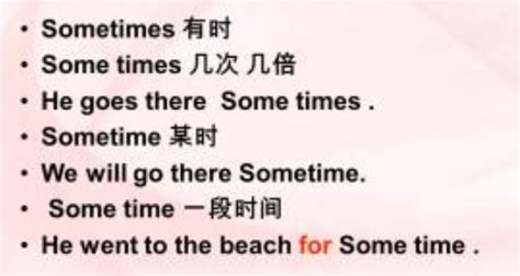 sometime、sometimes、some time、some times