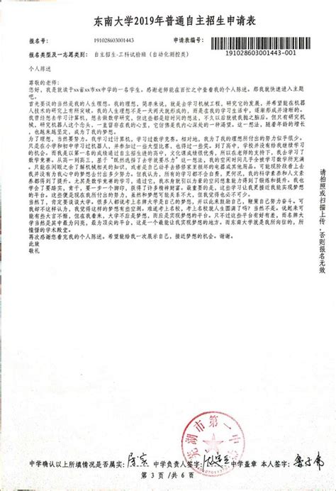安徽省芜湖市第一中学2022--2023学年高一上学期自主招生考试化学试卷PDF版含答案-教习网|试卷下载
