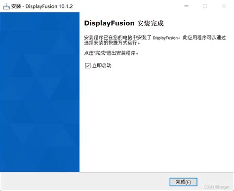 DisplayFusion Tutorial 的图像结果