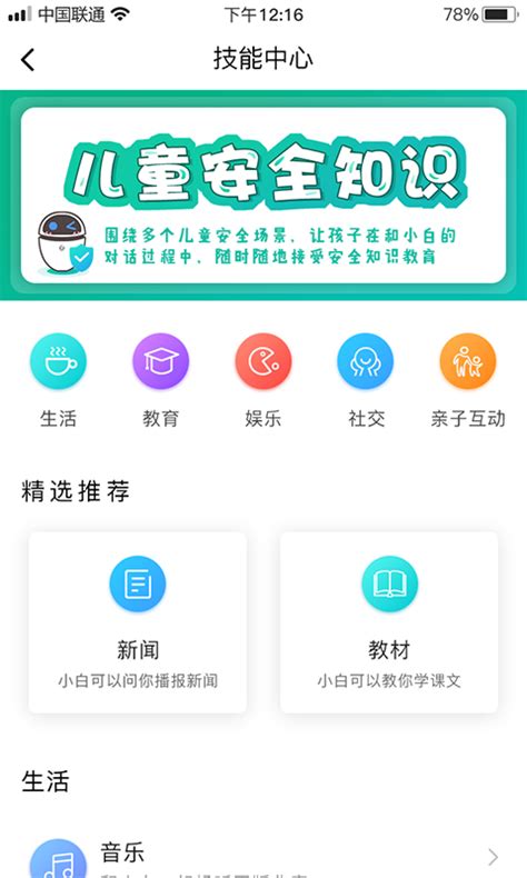公子小白下载2019安卓最新版_手机app官方版免费安装下载_豌豆荚
