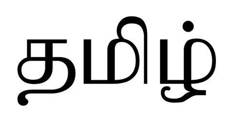 Image result for Tamil Script Writing