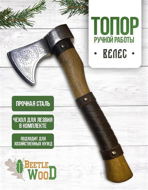 Топор ручной работы кованый купить на OZON по низкой цене (1753258522)
