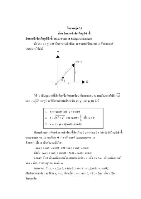 Math P7 Lesson Computer 的图像结果