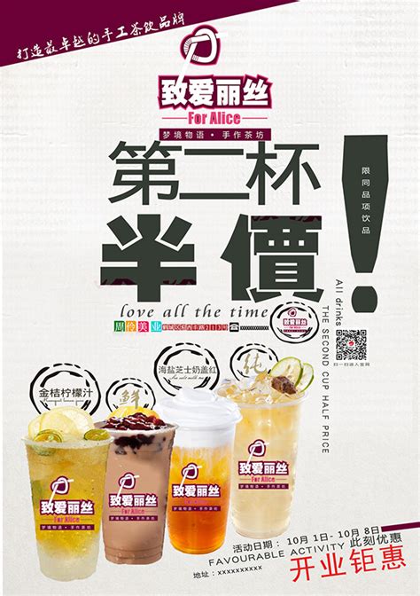 85度奶茶店价目单图片_节日海报_海报-图行天下素材网