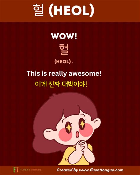 Korean Bad Words In English at Germaine Dunham blog