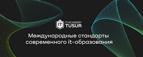 IT-Академия ТУСУР | IT-Академия ТУСУР — место для тех, кто стремится ...