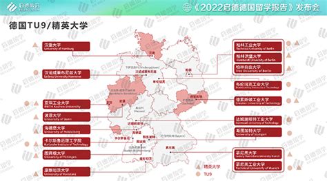 《2022德国留学报告》发布：中国学生主要申请德国TU9理工联盟_欧美同学会