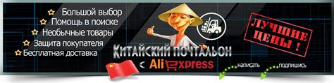 Китайский почтальон с Алиэкспресс | Лучший выбор качества и цены ...