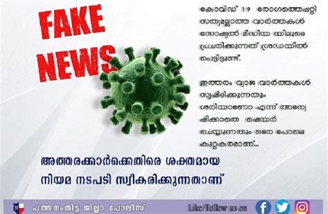 Pandalam PS