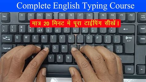 Image result for English Typing Tutorial Lesson 4