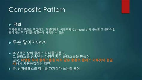 Composite Pattern Tutorial 的图像结果