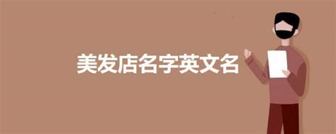 理发店名字尚艺155个