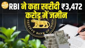 RBI ने किया अब तक का सबसे बड़ा Real Estate सौदा –Nariman Point में ...